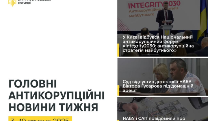 Суд звільнив антикорупційного детектива Гусарова