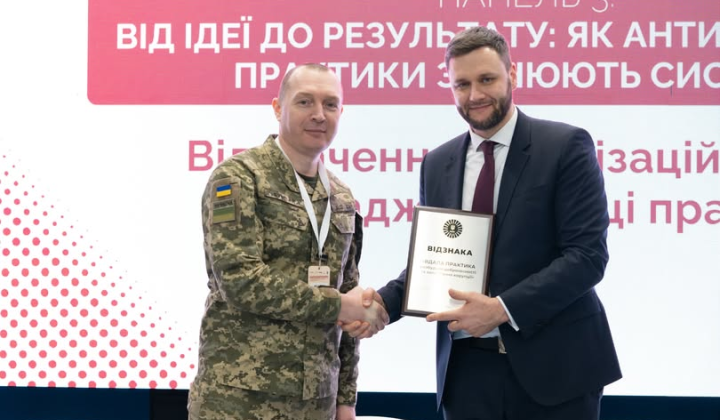 Логотип НАЗК и список лучших практик