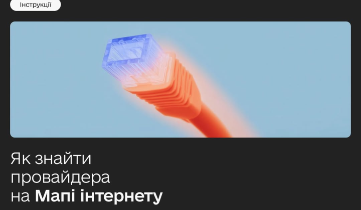 Карта интернета во время отключений электроэнергии