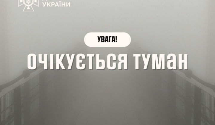 Туман в Киеве и областях