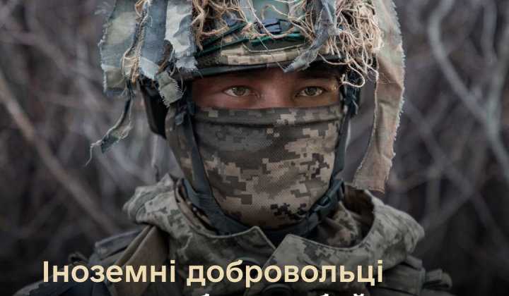 Іноземці обирають форму в ЗСУ