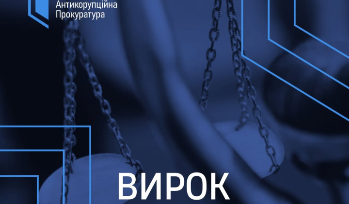 Ексдиректора ЗТМК засуджено за розтрату