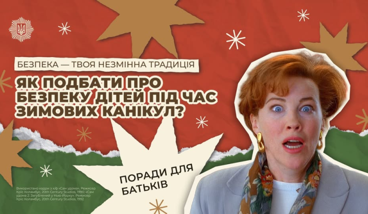 Діти грають на снігу