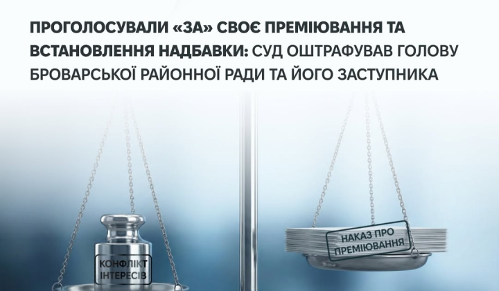 Голова райради та заступник в суді