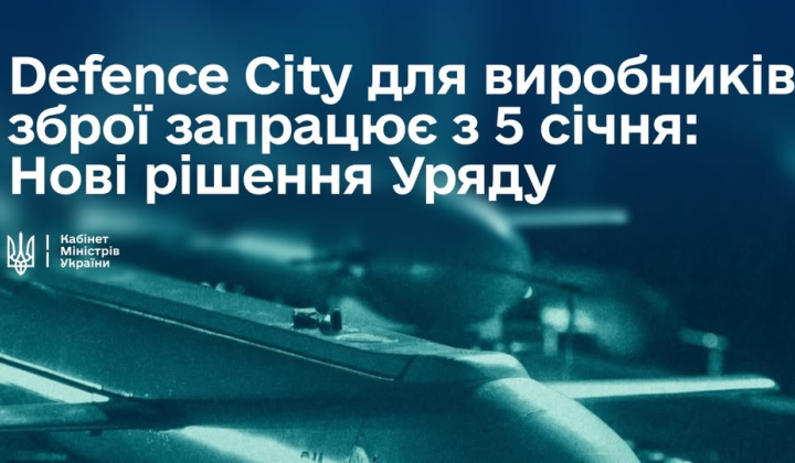 Оборонні виробники отримають пільги у 2026