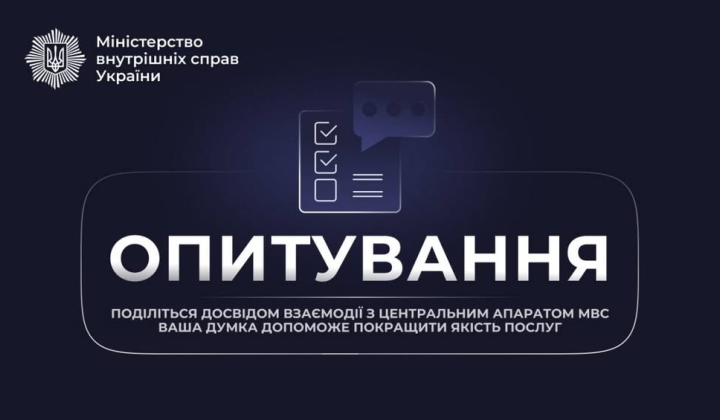 Опрос граждан о качестве услуг