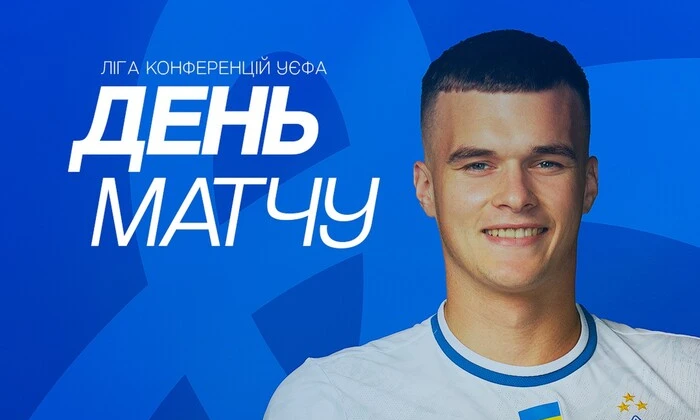 Логотип ФК Динамо Київ і Омонія на стадіоні