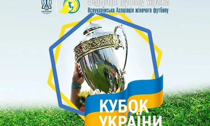 Жіночі команди півфіналу Кубка України