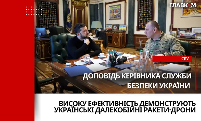 Зеленський прийняв рішення про нові операції СБУ