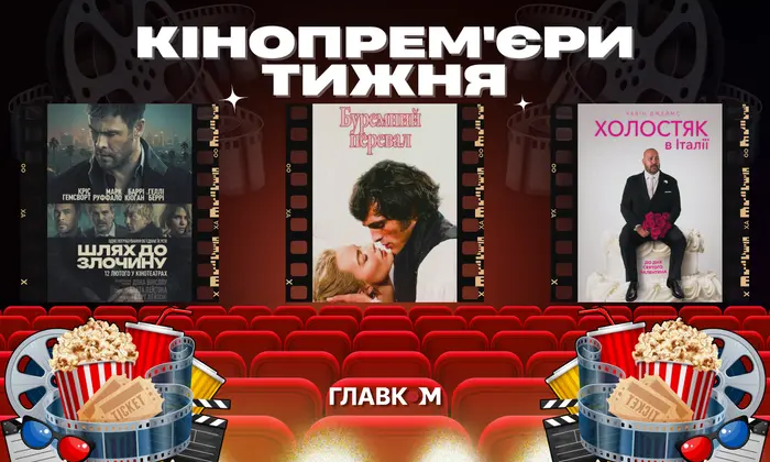 Постер фильма с Марго Робби