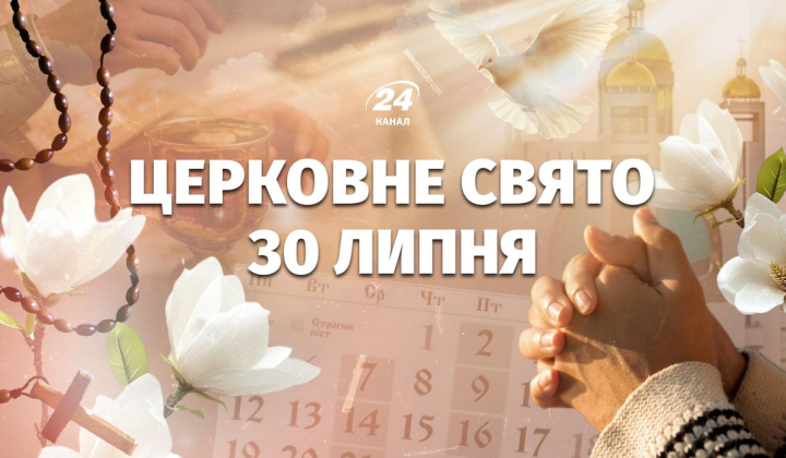 Святкують День дружби та вшановують апостолів