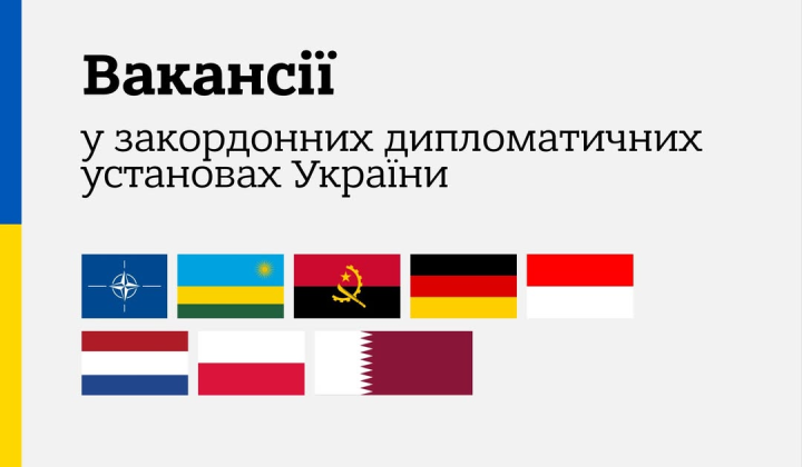 Логотип МИД Украины на фоне мировой карты