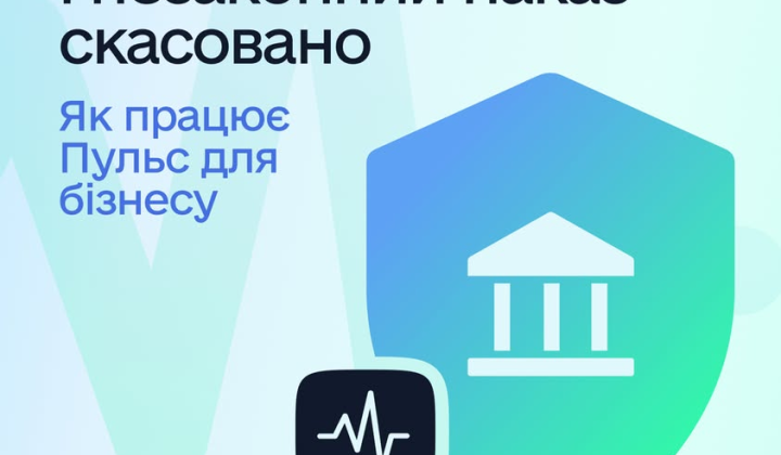 Українці скасували наказ Укртрансбезпеки