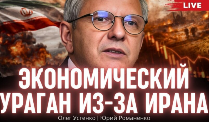 Глобальная экономика на грани: Как Иран и долговые бремена угрожают Украине
