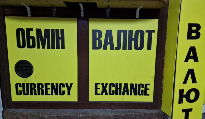 Курс гривні на фондовому ринку