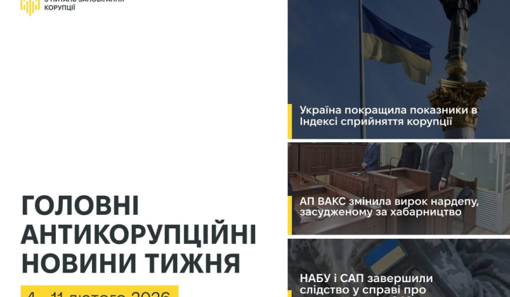 Логотип НАБУ на фоне украинского флага