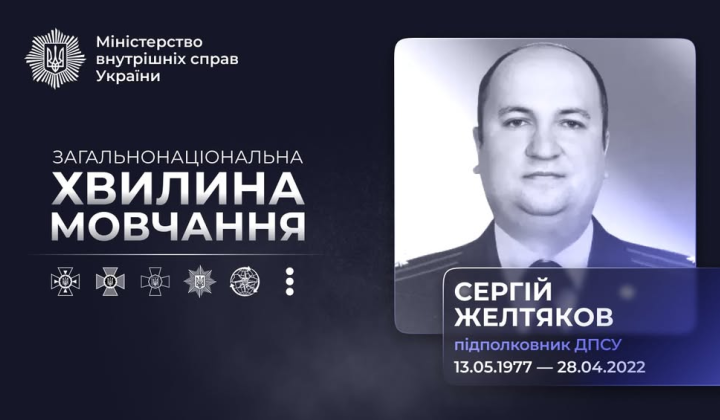 Memory of the hero, defender of Mariupol and Solodko