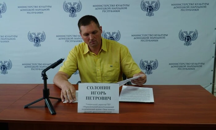 Директор театру в Маріуполі у списку санкцій ЄС