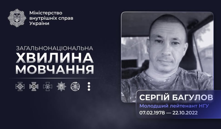 Sergiy Bahulov - defender of Ukraine