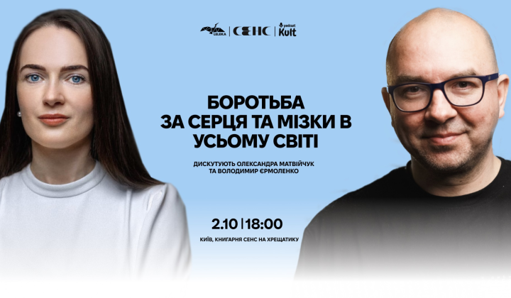 Marko Varenik and Nikita Yermolenko at charity discussion