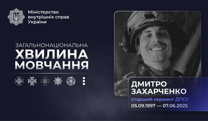 Прикордонник загинув на Харківщині після влучання міни