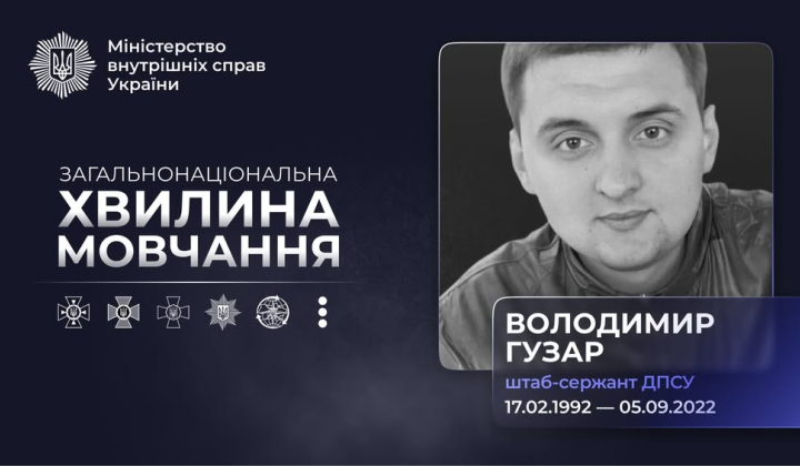 Володимир Гузар - загиблий захисник Маріуполя