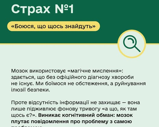 Право на бесплатное обследование здоровья 40+