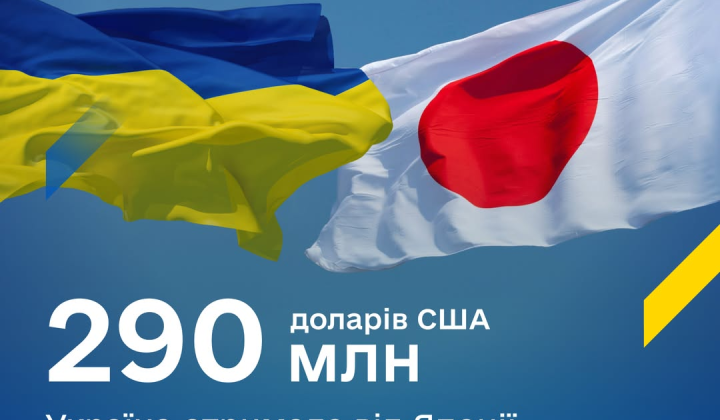 Україна отримала фінансування від Японії та Світового банку