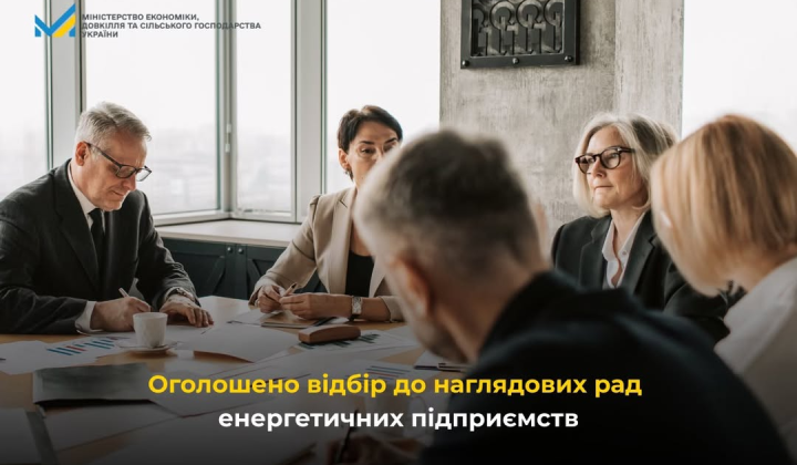 Логотипи енергокомпаній на фоні документів