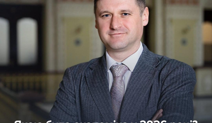 Прогноз економіки на 2026 рік