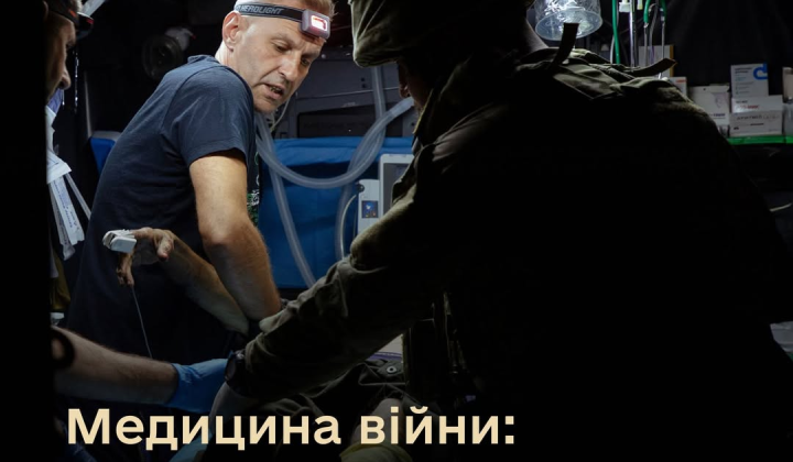 Медицина війни: нові стандарти НАТО