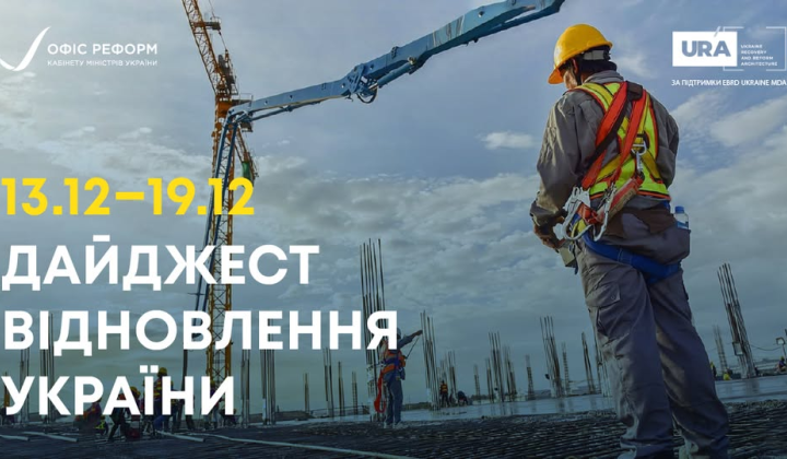 ЕС оказал финансовую помощь Украине