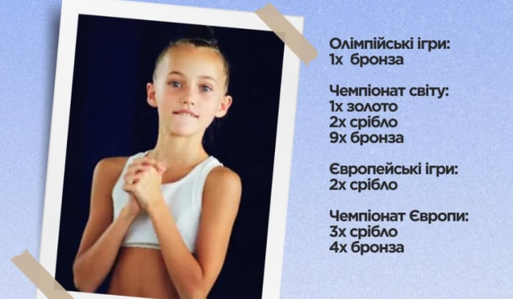 Фото маленької олімпійської чемпіонки України
