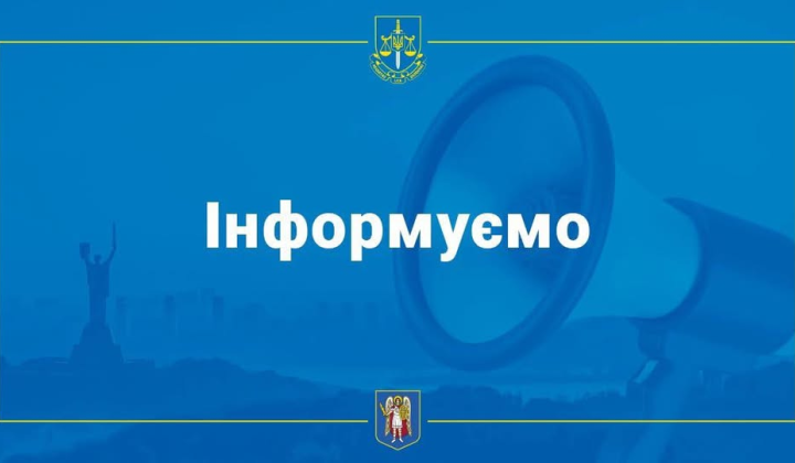 Підозра керівнику апарату КМДА