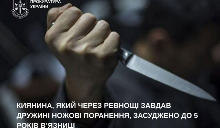 Киянин з ножем у руках