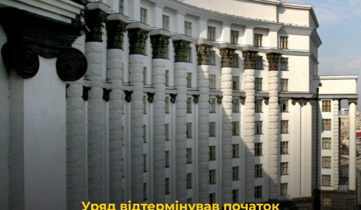Уряд переніс нову класифікацію відходів