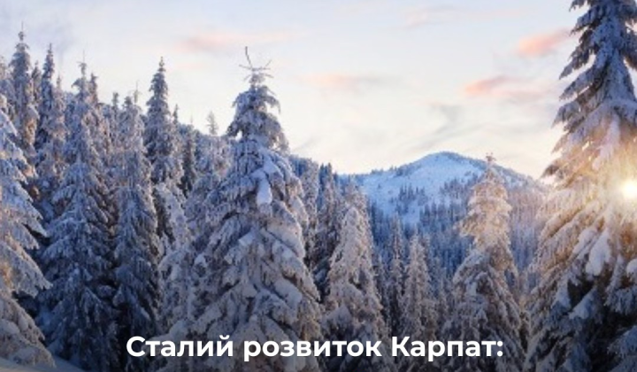ООН та ЄС в Карпатах