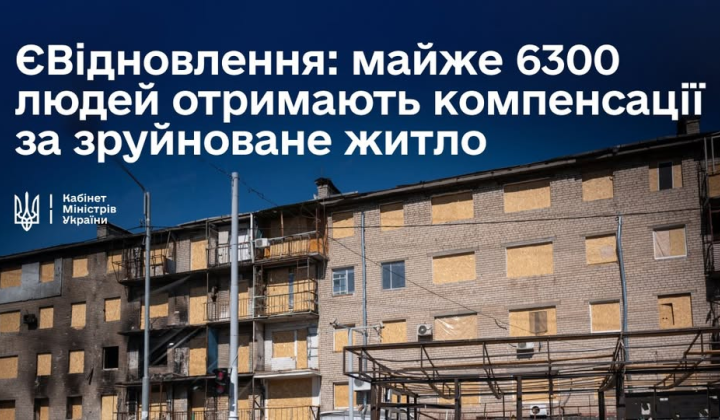 Гроші та житлові сертифікати на фоні уряду