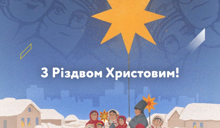 Зеленський звертається до українців на Різдво