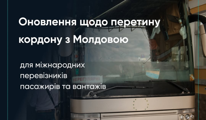 Customs at the Ukrainian-Moldovan border