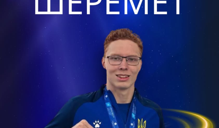Mykyta Sheremet - world champion among juniors