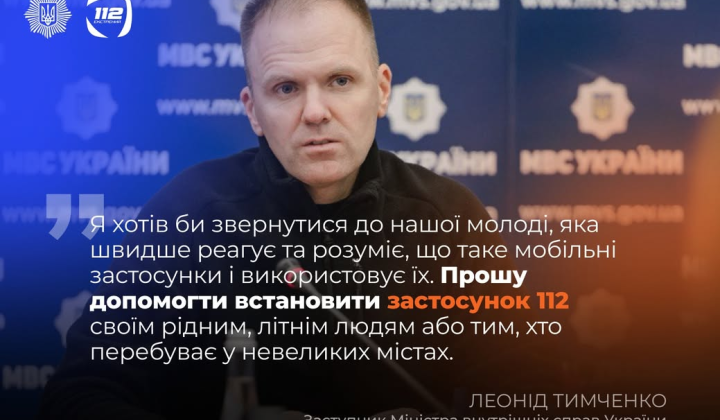 Удобное приложение для вызова экстренных служб