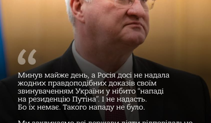 Sibiga comments on Russia's accusations