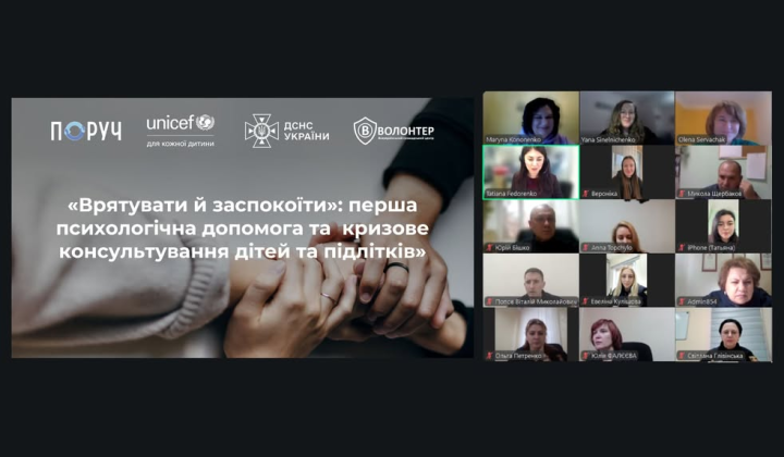 Психологи ДСНС допомагають дітям після катастроф