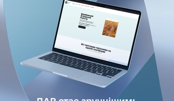 Обновленный аграрный реестр для фермеров