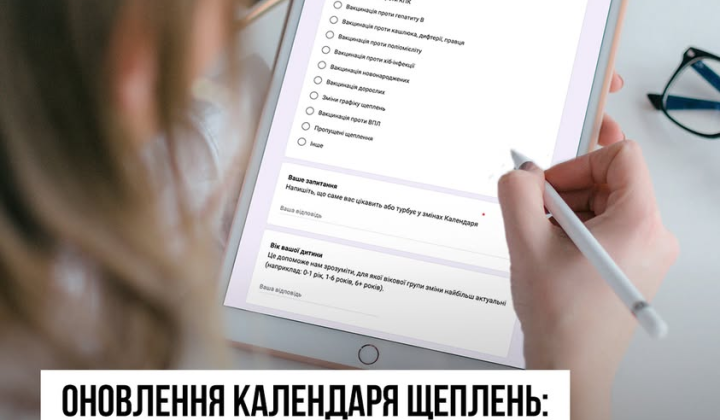 Changes in the National Vaccination Calendar
