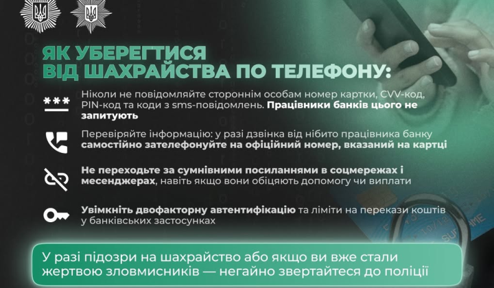 Один із шахрайів здіймав гроші