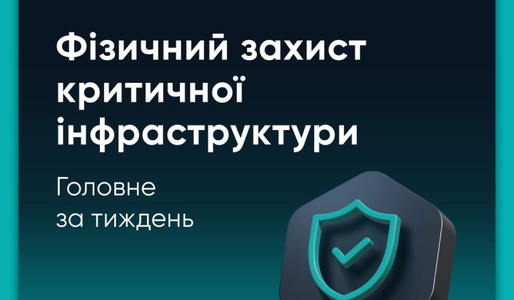 Закупка материалов для укрепления