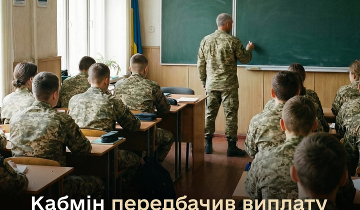 Teachers of military lyceums will receive bonuses