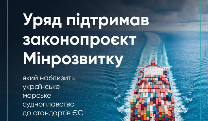Reform of maritime transport in Ukraine